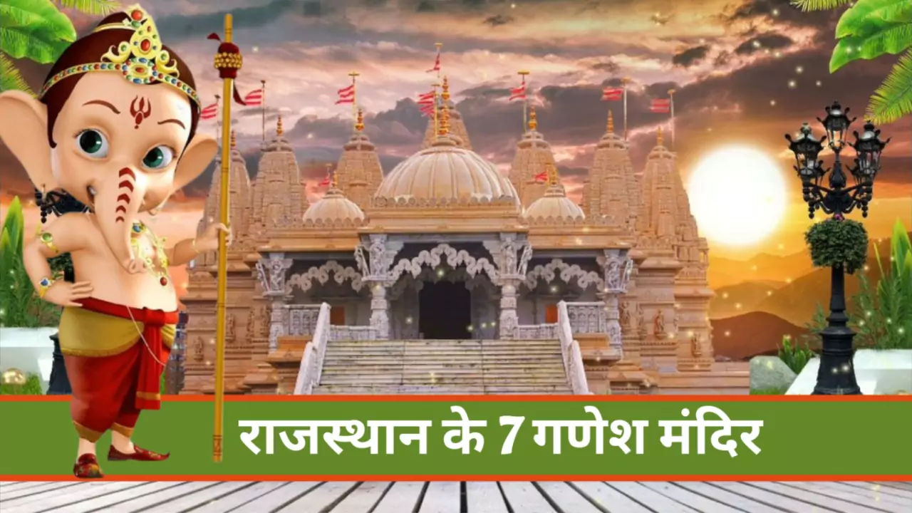 Top 7 Ganesh Mandir Rajasthan