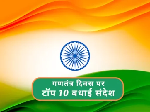 26 january happy republic day best wishes hindi 1705997610