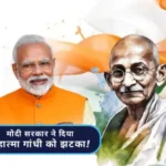 26 january republic day 2024 mahatma gandhi favorite song 1705980598