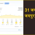 31 January Jaipur Weather Today