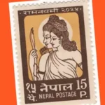 57 years old postage stamp of shri ram sita found in nepal 1704942957