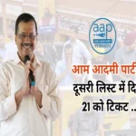 aam aadmi party second candidate list rajasthan election 653c998d70adc 1698470331