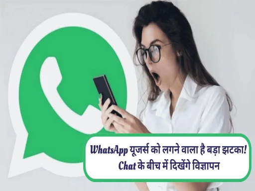 advertisements whatsapp chat and subscription fee or paid service 1694764626