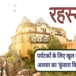 alwar fort 1694755696