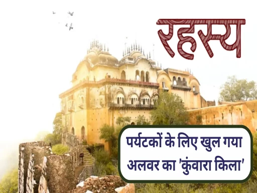 alwar fort 1694755696