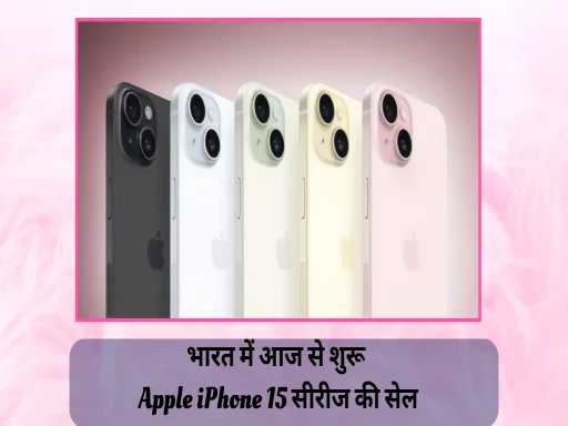 apple iphone 15 series sale 1695364751