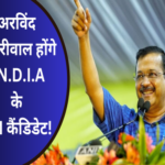 arvind kejriwal pm candidate of india 1693381404