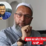 asaduddin owaisi said aam aadmi party rss small recharge 1705378234