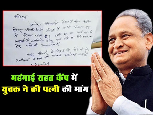 ashok gehlot camp 1685949153