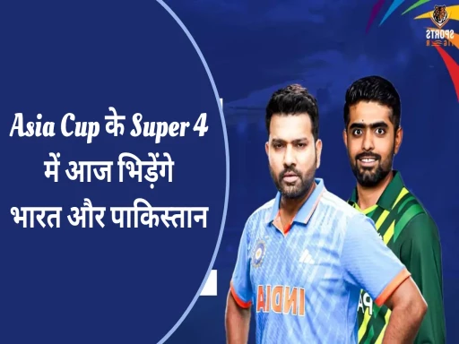 asia cup 2023 super 4 stage match india vs pakistan 1694315447