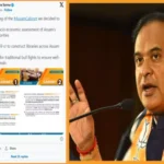 assam himanta biswa sarma govt indigenous muslims socio economic survey 1702107236