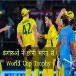 australia beat india in odi world cup final 2023 1700409109