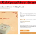 ayodhya ram mandir prasad online apply 1705124495