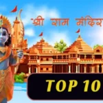 ayodhya ram mandir top 10 news 22 january 2024 1705890970