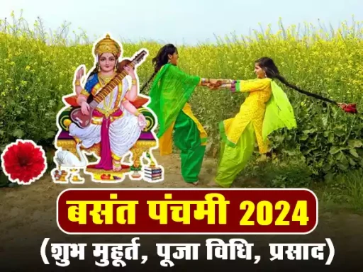 basant panchami 2024 date muhurat puja vidhi prasad 1706348558