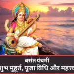 basant panchami pooja muhurta vidhi mahatv 1706417224