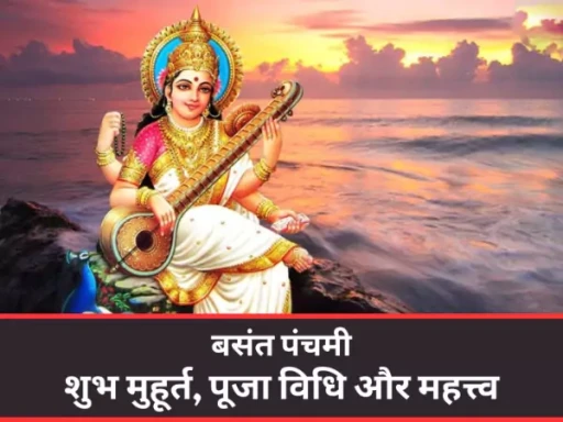 basant panchami pooja muhurta vidhi mahatv 1706417224