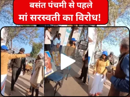 basant panchami rajasthan viral video women govt teacher 1706422968