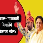 beniwal mayawati in rajasthan assembly elections 1693463146