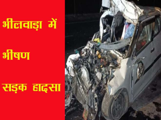 bhilwara car accident 1693898112