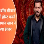 bigg boss 17 1694510496