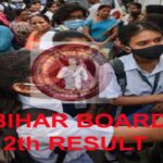 bihar board 12th result 1679388210