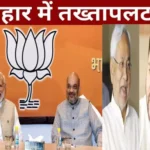 bihar political crisis nitish kumar vs tejashwi yadav 1706336274