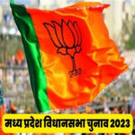 bjp 1692956677