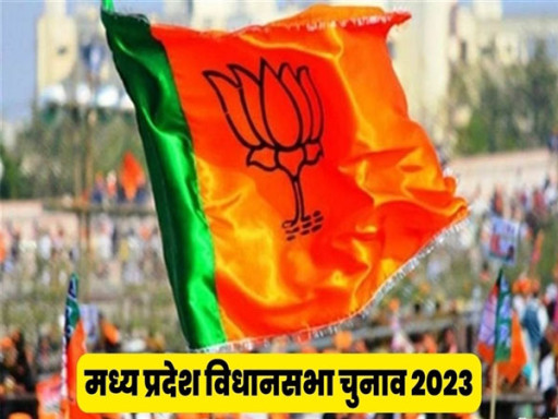 bjp 1692956677