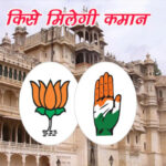 bjp congers copy 1693630010