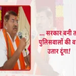 bjp leader ramhet yadav threatened policemen rajasthan election 1699498063