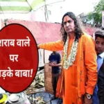 bjp mla bal mukund acharya angry liquor seller 1703302184