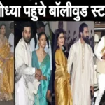 bollywood stars reached ayodhya 1705897558