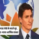 canada pm justin trudeau said india is an economic power 1695961600