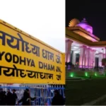 chhattisgarh to ayodhya free train service yojana 1704946970