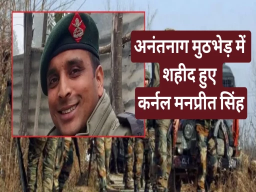 colonel manpreet singh of punjab martyred in anantnag encounter 1694665284