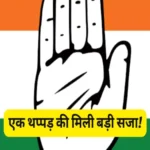 congress former candidate kanta bhil suspended party for 6 years 1700643017