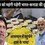 dal price hike in india reason india canada enmity 1695205802