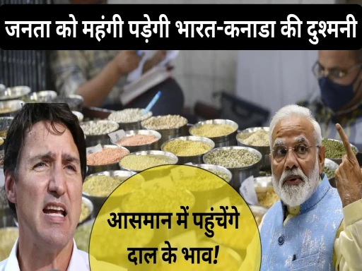 dal price hike in india reason india canada enmity 1695205802