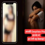 deepfake photo remove by stopncii website on internet 1701832681