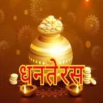 dhanteras puja timing shubh muhurat 1699594114