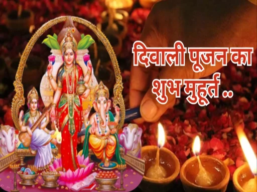 diwali muhurat time pooja vidhi 1699757492