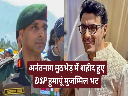 dsp humayun muzammil bhatt martyred in anantnag encounter 1694663800