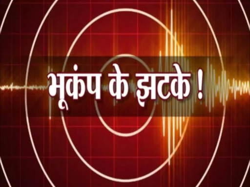 earthquake in delhi ncr today in hindi 1699270354