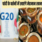 g 20 food 1694163694