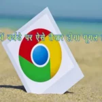 google chrome 1694236231