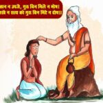 guru purnima 1688375144