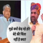 hanuman beniwal angry at ashok gehlot at election rally 1694249242