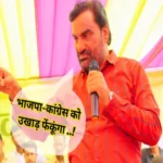 hanuman beniwal churu yatra statement against bjp congress 1698045256