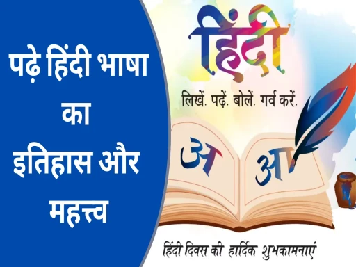 history and importance of hindi diwas 1694659830